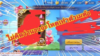 Line เกมเศรษฐี #รีวิว ไม่คิดว่ามันจะโหดขนาดนี้