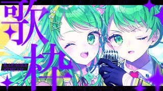 【歌枠】本日歌枠リレー参加します！【チョま】#多声類 #両声類 #Vtuber #Vsinger #shorts