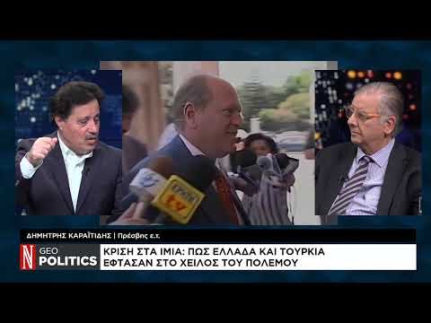 Geopolitics με τον Σάββα Καλεντερίδη: Το παρασκήνιο της κρίσης στα Ιμια, 30 χρόνια μετά