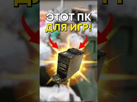 Какой компьютер считается игровым?