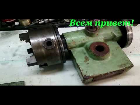 Делительная головка для нгф 110 с металолома