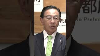 【副首都】京都府知事 「京都はもともと首都なので…」と引用 　副首都に立候補しない方針　#カンテレ #副首都 #政治 #京都 #西脇隆俊 #ニュース #news
