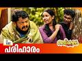 Aliyans 1383 പരിഹാരം Latest Episode Malayalam Comedy Sitcom