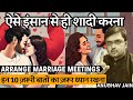 शादी के लिए सही इंसान को परखने के आसान �