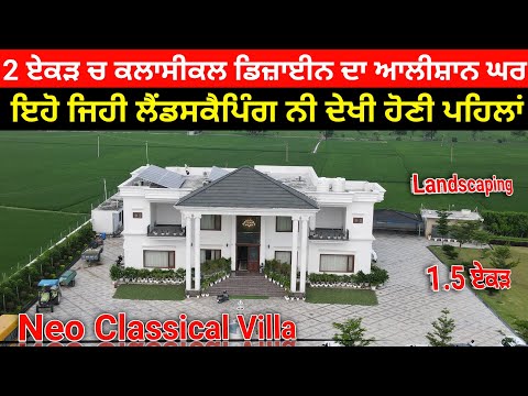 Modern Luxury House  | Luxury villa  | Neo Classical Design | Landscaping
