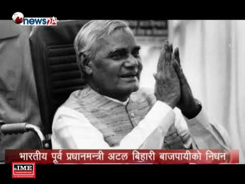 PRIME TIME NEWS (2075-04-31)- NEWS24TV