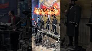 שירי רגש לפני ההדלקה במירון מוישי שרמן & מקהלת נשמה & ברוך ויזל לג בעומר מירון תשפ"ו #livemusic