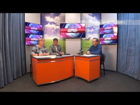 2025 10 20 Добрый вечер