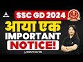SSC GD New Update Today | SSC GD New Vacancy 2023-24 | SSC GD Update