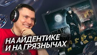Медиа рецензия