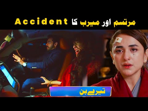 Tere Bin Episode 18 Promo Review | Har Pal Geo Drama | Yumna Zaidi | Wahaj Ali