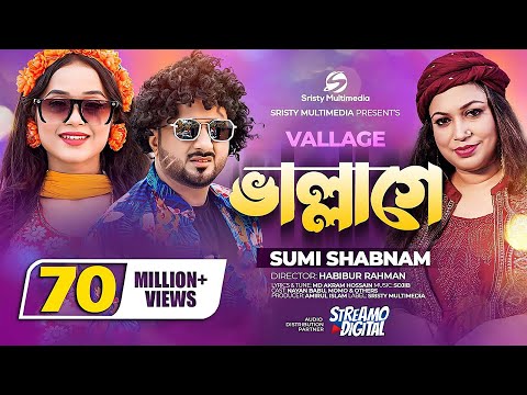 ভাল্লাগে । Vallage । Chele Tor Preme Porar Karon । Sumi Shabnam । New Bangla Song 2022