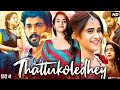 Thattukoledhey Full Movie In Hindi Dubbed Deepthi Sunaina Rahul Varma Vijai B Review Facts