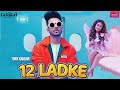 12 Ladke Song Neha Kakkar Video Song Tony Kakkar 12 Ladke Tony Kakkar Neha Kakkar New Song