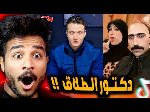 دكتور محمد مغربي نص بنات مصر اتطلقت بسببه وعلياء هتتجوز 😂!