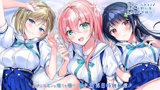 耳フェロモンに堕ちた癒やし部特別配信（出演・水野七海）