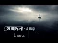 E Hawa Amay Nebe Kotodure Lyrics Video এ হাওয়া Meghdol X Hawa Film Aluminium Er Dana