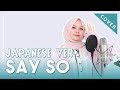 【Rainych】 SAY SO - Doja Cat | Japanese Version cover 【Rainych】 SAY SO - Doja Cat | Japanese Version cover