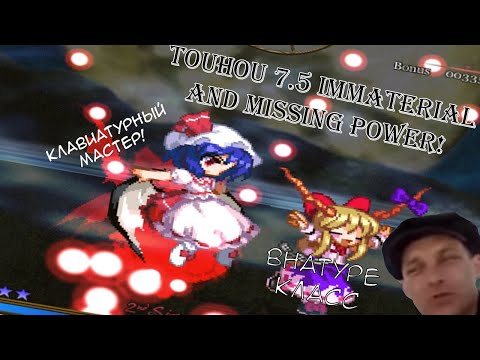 Fighting?! That's not the word! Touhou Project 7.5