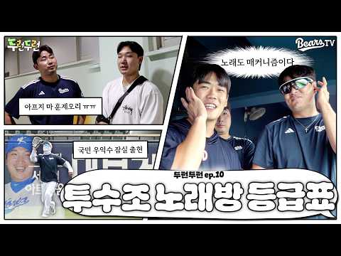전반기~끝나고 뭐가 돌아왔~게🐻 전반기 하드털이 [두런두런 EP.10]
