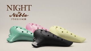 Video thumbnail for Night by Noble Ocarina by Kaizo David