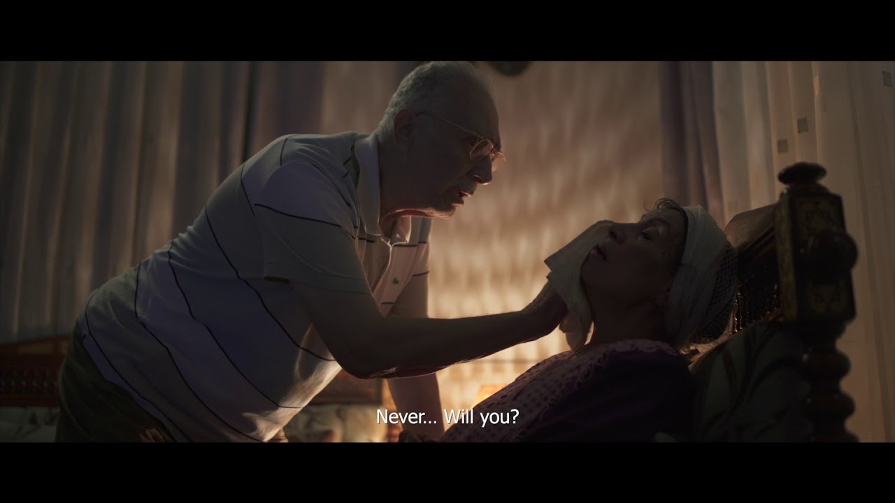 Wanas "Affability" Official Trailer | الإعلان الرسمي لفيلم ونس