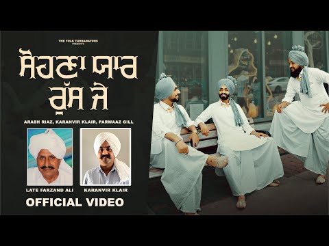 Sohna Yaar Russ je | Arash Riaz | Karanvir Klair | Parwaaz Gill | Jassar 47
