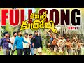 Aa Rojulu Malli Raavu Cover Song I Committee Kurrollu