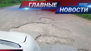18.03.2021 21:00 Главные новости