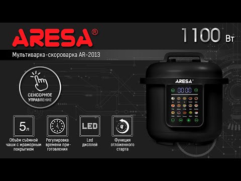 Мультиварка-скороварка Aresa AR-2013