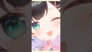 ひとりじゃないって思いあおう💘「メロっちゃだめ！」💘 #shorts #メロっちゃだめ！ #アイドル #ボカロP