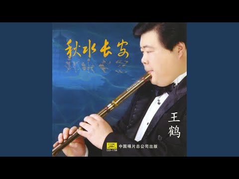 Yangguan Pass Melody - Three Variations