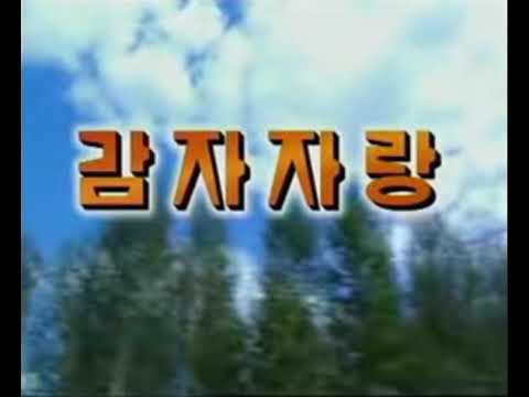 Potato Pride - Instumental (DPRK/North Korean)