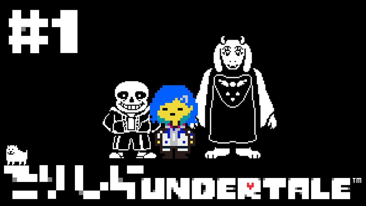 【 Undertale 】初見ですが、トモダチを作りたいです。 #1【 にじさんじ/西園チグサ 】
