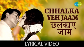 Chhalka Yeh Jaam with lyrics  छलका यह 