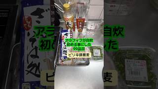 辛いのしゅき！ #アラフィフ #料理 #今日の晩ごはん #簡単レシピ #ピリ辛 #蕎麦