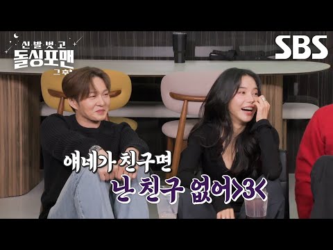 이창섭×솔라, 정신혼미한 썸 스캔들 의혹 해명♨ (ft. 뮤지컬)