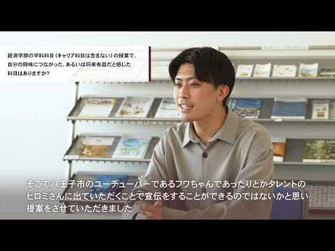 経済学部経済学科　先輩からのメッセージ（末本航輝）｜明星大学