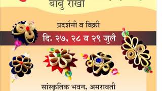 Ambacart Rakshabandhan SrushtiBandh Bamboo Rakhi