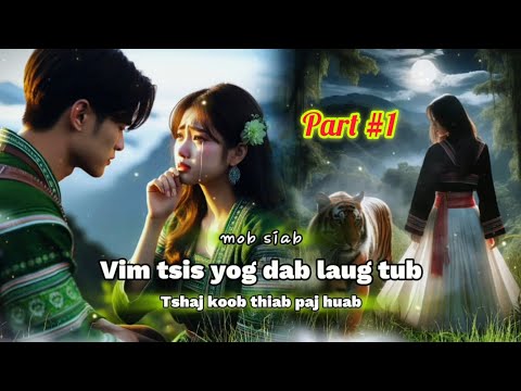 Vim tsis yog dab laug tub - Tshaj koob thiab paj huab ( Part #1 )_dab neeg kev hlub 4/11/2024