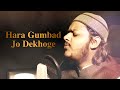 Hara Gumbad Jo Dekhoge Mazharul Islam New Beautiful Naat 2023