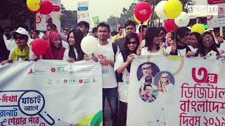 Digital Bangladesh Day 2019