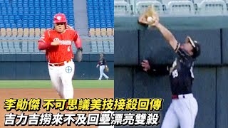 [閒聊] 李勛傑跟陳佳樂