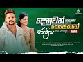 Denuwan Kaushaka Best Songs Collection Ksbeatz S
