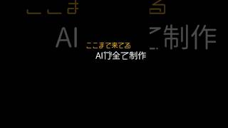 AIにあいみょんさん風といったら驚愕の詩が　#ai生成 ＃あいみょん
