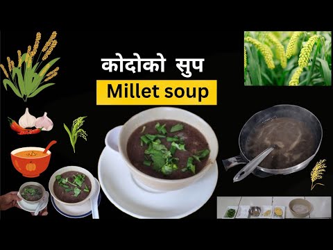 कोदोको सुप । How to make millet soup 