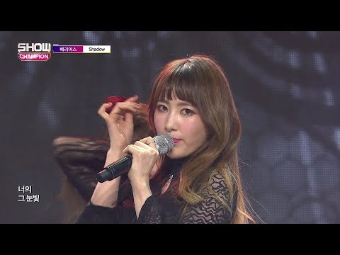 Show Champion EP.260 VARIOUS - Shadow [베리어스 - Shadow]