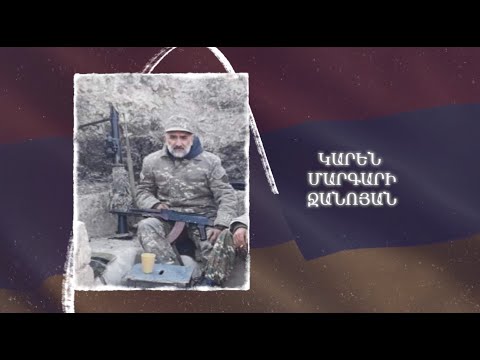 Ձեզ բացակա չենք դնի․ Կարեն  Ջանոյան