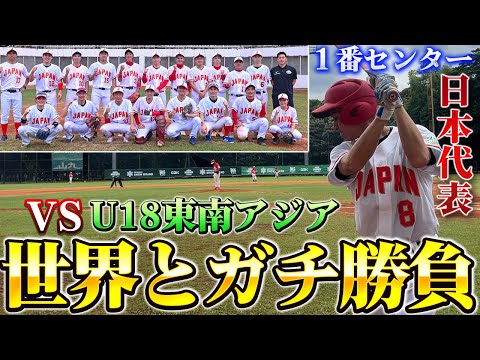 [Asia Koshien] Doraemon love is on full display around the world!? The heated match between Japan...