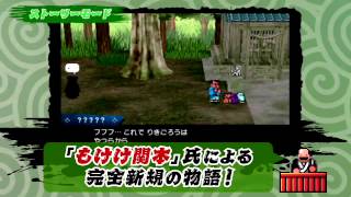 Downtown Nekketsu Jidaigeki video 1
